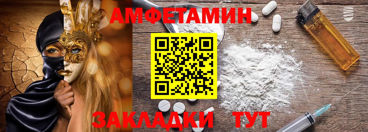 АМФ  Amphetamine 97%  Вход с VPN  Елизово 