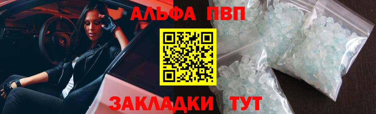Alpha PVP СК КРИС Елизово