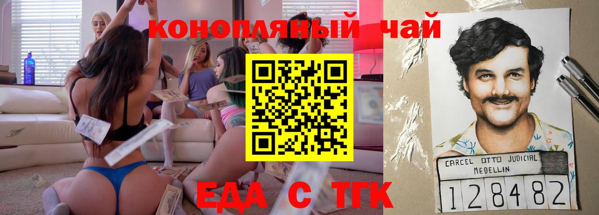 Елизово  Cannafood марихуана  Вход с VPN 
