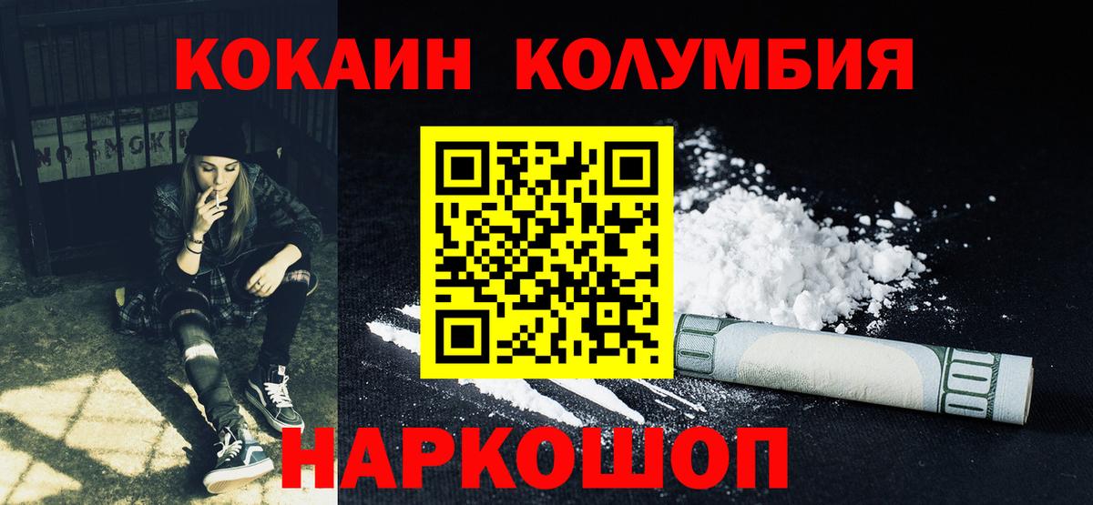 Елизово  Кокаин Боливия  КОКАИН FishScale  Вход с VPN 