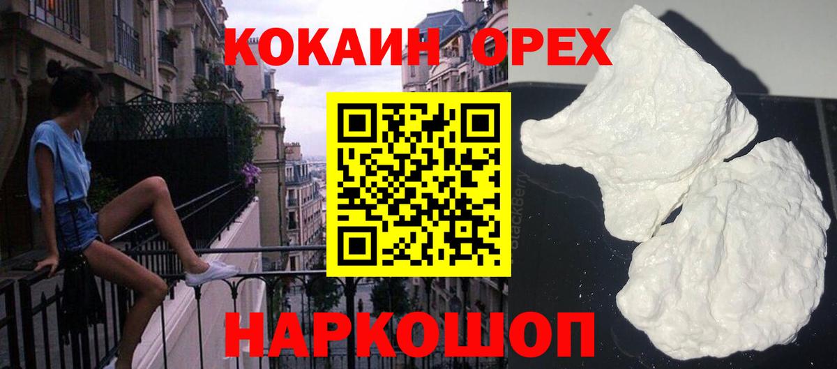 КОКАИН Columbia Елизово