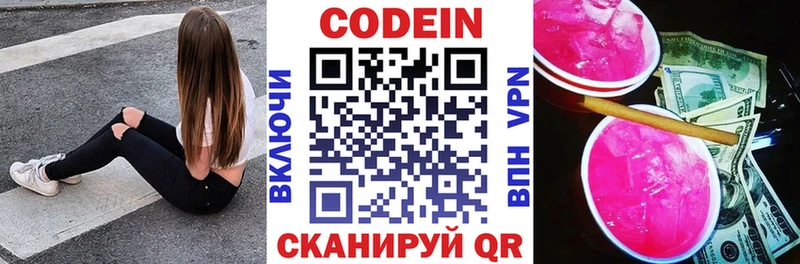 shop какой сайт  Елизово  Кодеиновый сироп Lean Purple Drank 