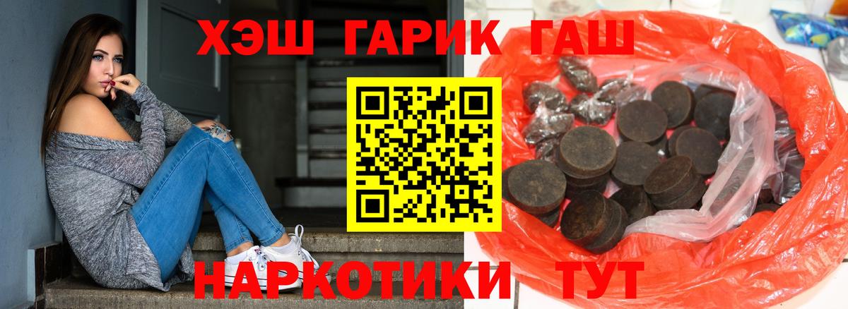 купить закладку  Гашиш hashish  Вход с VPN  Елизово 