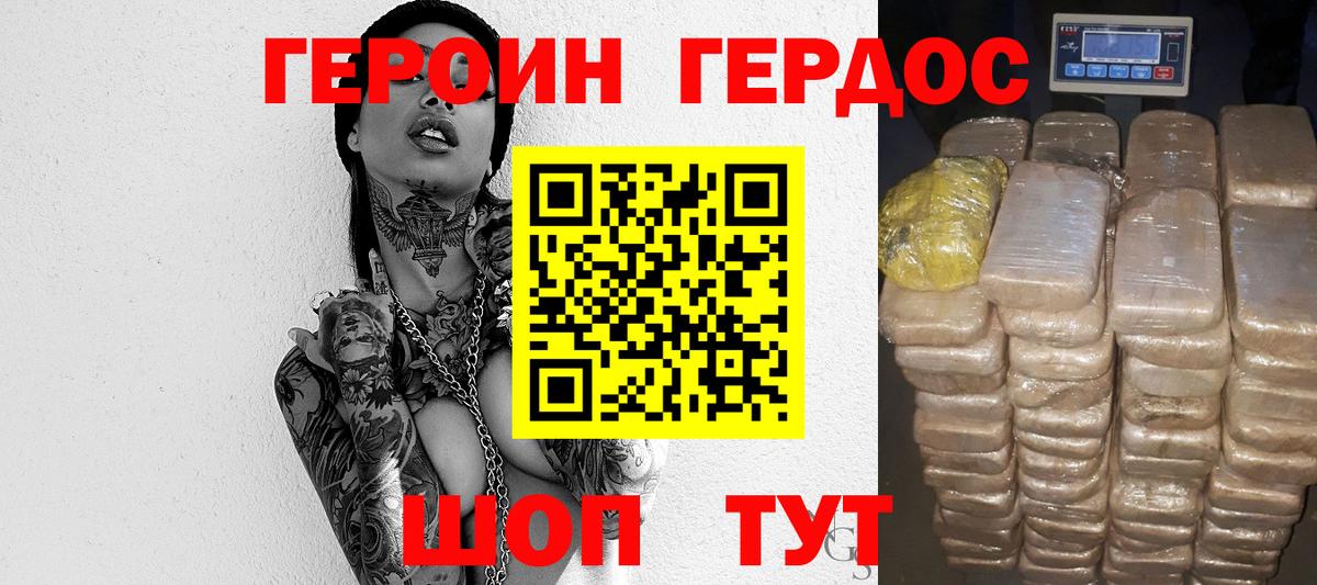 ГЕРОИН VHQ  Вход с VPN  Елизово 
