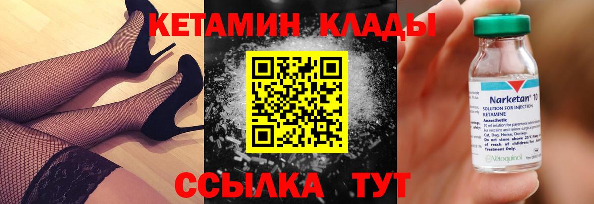 Кетамин ketamine Елизово