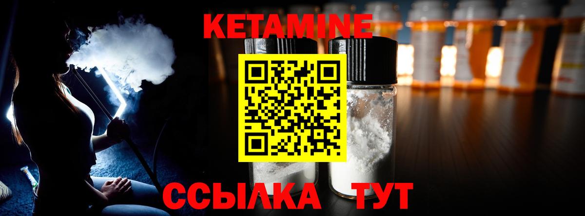 Елизово  КЕТАМИН ketamine  Кетамин VHQ  Вход с VPN 