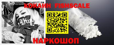 спайс Лесосибирск