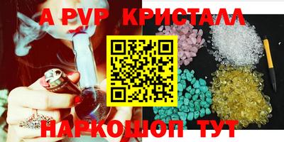 спайс Лесосибирск