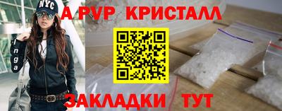 спайс Лесосибирск