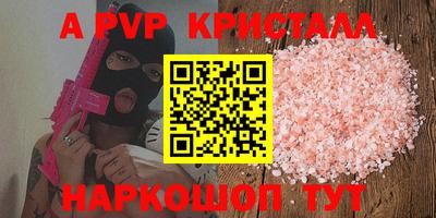 спайс Лесосибирск
