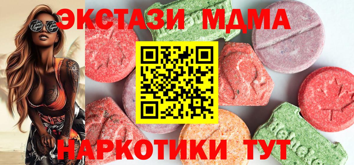 МДМА молли  МДМА crystal  Вход с VPN  Елизово 