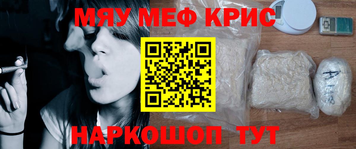 Мефедрон  Меф mephedrone  МЕФ  Вход с VPN  Елизово 