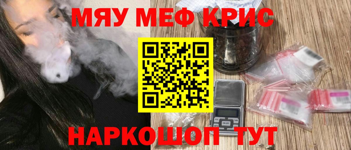 Меф мука Елизово