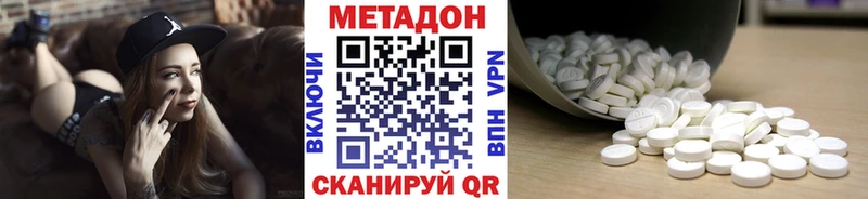 Метадон methadone  Елизово 