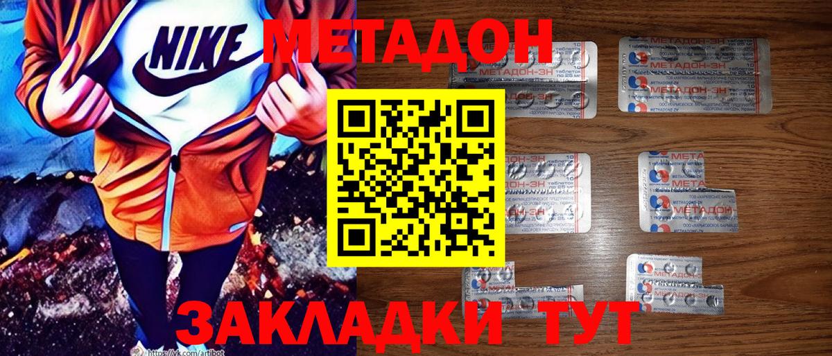 KRAKEN ONION  Вход с VPN  Елизово  Метадон белоснежный 