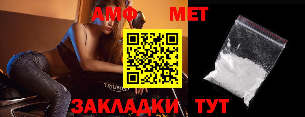 МЕТАМФЕТАМИН пудра Елизово